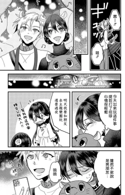 Page 212 of Kare no Namida ni Nurasarete Nana9 end