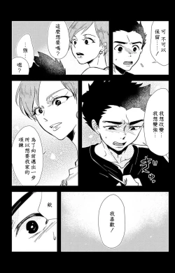 Page 248 of Kare no Namida ni Nurasarete Nana9 end