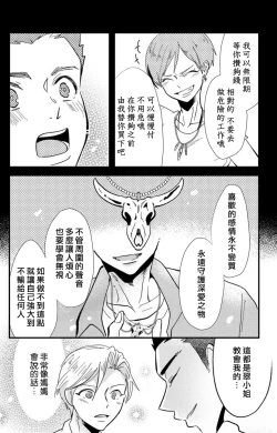 Page 249 of Kare no Namida ni Nurasarete Nana9 end