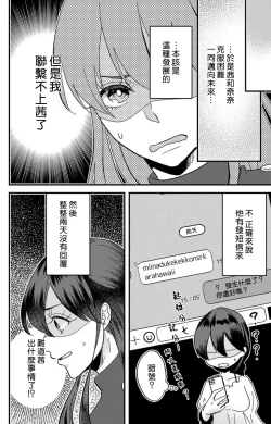 Page 267 of Kare no Namida ni Nurasarete Nana9 end
