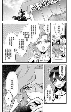 Page 275 of Kare no Namida ni Nurasarete Nana9 end