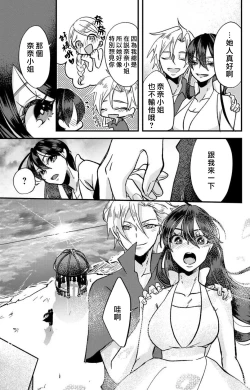 Page 292 of Kare no Namida ni Nurasarete Nana9 end