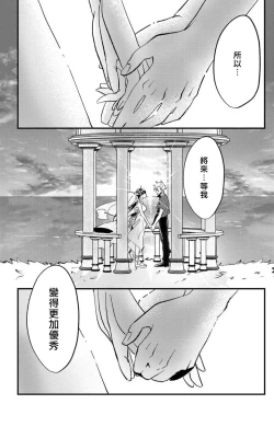 Page 294 of Kare no Namida ni Nurasarete Nana9 end