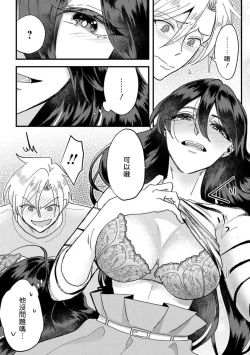 Page 40 of Kare no Namida ni Nurasarete Nana9 end