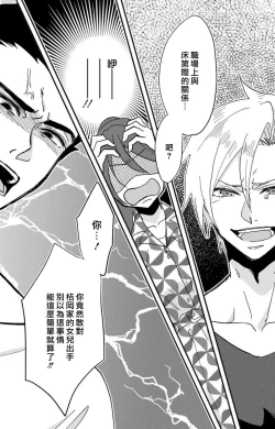 Page 58 of Kare no Namida ni Nurasarete Nana9 end