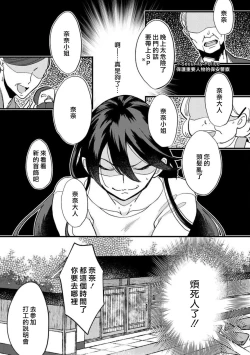 Page 5 of Kare no Namida ni Nurasarete Nana9 end