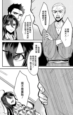 Page 63 of Kare no Namida ni Nurasarete Nana9 end