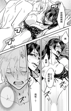 Page 98 of Kare no Namida ni Nurasarete Nana9 end