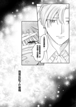 Page 28 of ochikobore roze wa kyuketsu kizoku no choai ni somaru | 贫民窟罗婕被吸血贵族染上宠爱的颜色 1-2