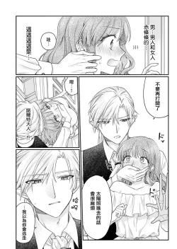 Page 36 of ochikobore roze wa kyuketsu kizoku no choai ni somaru | 贫民窟罗婕被吸血贵族染上宠爱的颜色 1-2