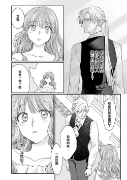 Page 38 of ochikobore roze wa kyuketsu kizoku no choai ni somaru | 贫民窟罗婕被吸血贵族染上宠爱的颜色 1-2
