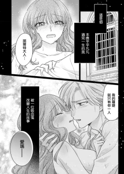 Page 3 of ochikobore roze wa kyuketsu kizoku no choai ni somaru | 贫民窟罗婕被吸血贵族染上宠爱的颜色 1-2