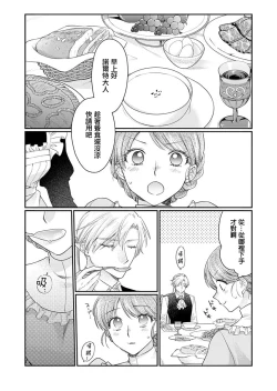 Page 40 of ochikobore roze wa kyuketsu kizoku no choai ni somaru | 贫民窟罗婕被吸血贵族染上宠爱的颜色 1-2