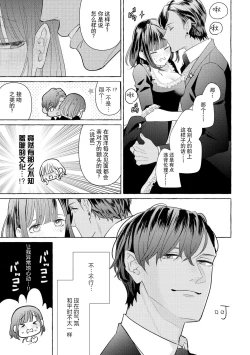 Page 101 of Zetsurin Oni no Ikenie Zuma| 绝伦鬼的祭品新娘～向里面注射到怀孕为止…～ 1-7