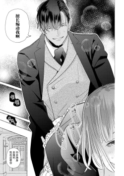 Page 109 of Zetsurin Oni no Ikenie Zuma| 绝伦鬼的祭品新娘～向里面注射到怀孕为止…～ 1-7