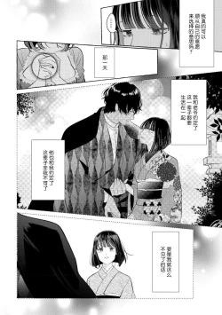 Page 116 of Zetsurin Oni no Ikenie Zuma| 绝伦鬼的祭品新娘～向里面注射到怀孕为止…～ 1-7