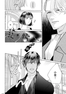 Page 118 of Zetsurin Oni no Ikenie Zuma| 绝伦鬼的祭品新娘～向里面注射到怀孕为止…～ 1-7