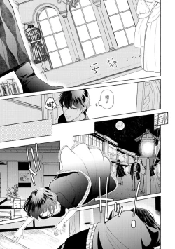 Page 119 of Zetsurin Oni no Ikenie Zuma| 绝伦鬼的祭品新娘～向里面注射到怀孕为止…～ 1-7