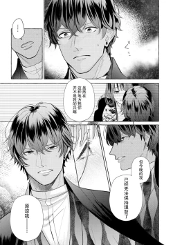 Page 131 of Zetsurin Oni no Ikenie Zuma| 绝伦鬼的祭品新娘～向里面注射到怀孕为止…～ 1-7