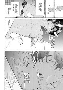 Page 153 of Zetsurin Oni no Ikenie Zuma| 绝伦鬼的祭品新娘～向里面注射到怀孕为止…～ 1-7