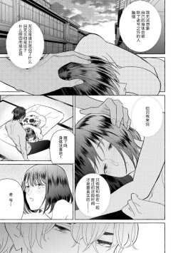 Page 154 of Zetsurin Oni no Ikenie Zuma| 绝伦鬼的祭品新娘～向里面注射到怀孕为止…～ 1-7