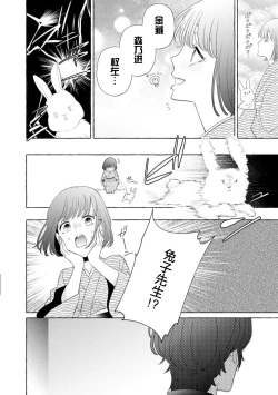 Page 180 of Zetsurin Oni no Ikenie Zuma| 绝伦鬼的祭品新娘～向里面注射到怀孕为止…～ 1-7