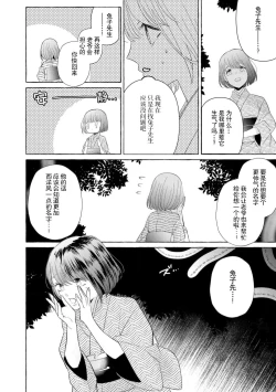 Page 182 of Zetsurin Oni no Ikenie Zuma| 绝伦鬼的祭品新娘～向里面注射到怀孕为止…～ 1-7