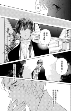 Page 183 of Zetsurin Oni no Ikenie Zuma| 绝伦鬼的祭品新娘～向里面注射到怀孕为止…～ 1-7