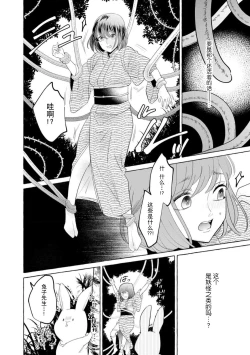 Page 184 of Zetsurin Oni no Ikenie Zuma| 绝伦鬼的祭品新娘～向里面注射到怀孕为止…～ 1-7