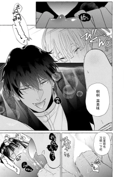 Page 24 of Zetsurin Oni no Ikenie Zuma| 绝伦鬼的祭品新娘～向里面注射到怀孕为止…～ 1-7