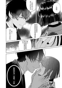 Page 43 of Zetsurin Oni no Ikenie Zuma| 绝伦鬼的祭品新娘～向里面注射到怀孕为止…～ 1-7