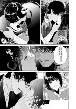 Page 44 of Zetsurin Oni no Ikenie Zuma| 绝伦鬼的祭品新娘～向里面注射到怀孕为止…～ 1-7