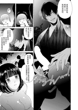 Page 48 of Zetsurin Oni no Ikenie Zuma| 绝伦鬼的祭品新娘～向里面注射到怀孕为止…～ 1-7