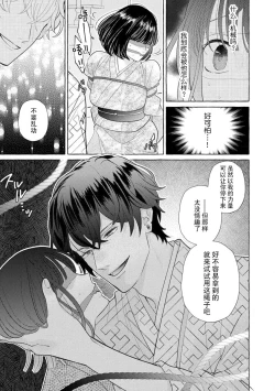 Page 73 of Zetsurin Oni no Ikenie Zuma| 绝伦鬼的祭品新娘～向里面注射到怀孕为止…～ 1-7