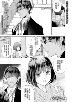 Page 87 of Zetsurin Oni no Ikenie Zuma| 绝伦鬼的祭品新娘～向里面注射到怀孕为止…～ 1-7