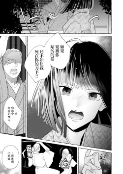 Page 8 of Zetsurin Oni no Ikenie Zuma| 绝伦鬼的祭品新娘～向里面注射到怀孕为止…～ 1-7