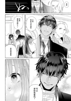 Page 94 of Zetsurin Oni no Ikenie Zuma| 绝伦鬼的祭品新娘～向里面注射到怀孕为止…～ 1-7