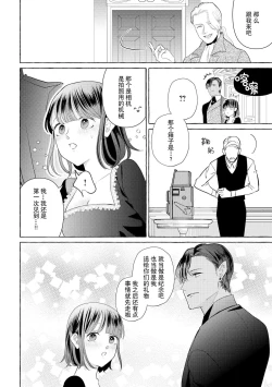 Page 98 of Zetsurin Oni no Ikenie Zuma| 绝伦鬼的祭品新娘～向里面注射到怀孕为止…～ 1-7