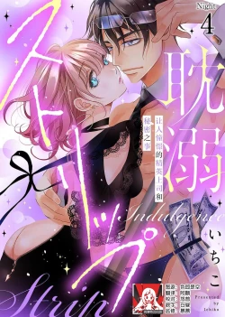 Page 100 of tandeki sutorippu ~ akogareno erito joshi to naisho no joji | 耽溺脱衣舞～让人憧憬的精英上司和秘密之事 1-5