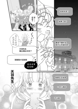 Page 117 of tandeki sutorippu ~ akogareno erito joshi to naisho no joji | 耽溺脱衣舞～让人憧憬的精英上司和秘密之事 1-5