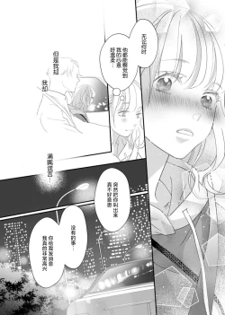Page 119 of tandeki sutorippu ~ akogareno erito joshi to naisho no joji | 耽溺脱衣舞～让人憧憬的精英上司和秘密之事 1-5