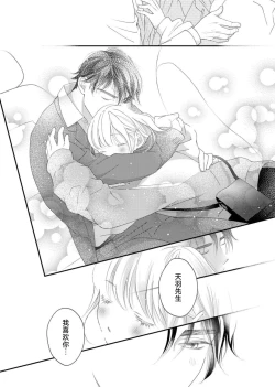 Page 121 of tandeki sutorippu ~ akogareno erito joshi to naisho no joji | 耽溺脱衣舞～让人憧憬的精英上司和秘密之事 1-5