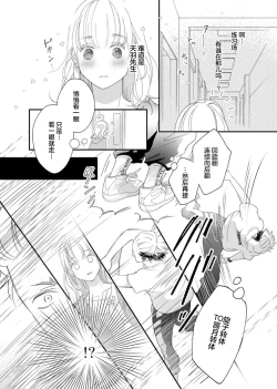Page 144 of tandeki sutorippu ~ akogareno erito joshi to naisho no joji | 耽溺脱衣舞～让人憧憬的精英上司和秘密之事 1-5