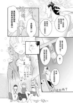 Page 146 of tandeki sutorippu ~ akogareno erito joshi to naisho no joji | 耽溺脱衣舞～让人憧憬的精英上司和秘密之事 1-5