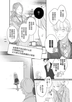 Page 85 of tandeki sutorippu ~ akogareno erito joshi to naisho no joji | 耽溺脱衣舞～让人憧憬的精英上司和秘密之事 1-5