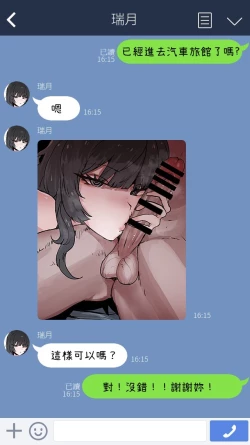 Page 3 of Boku no Kanojo o Netotte Kudasai!!1+2+After