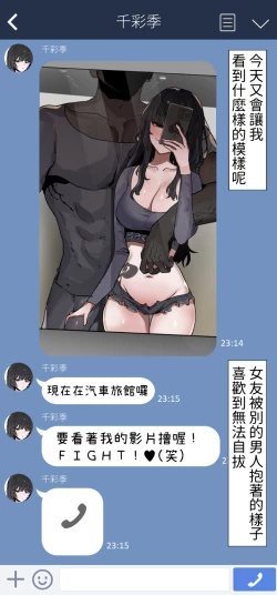 Page 51 of Boku no Kanojo o Netotte Kudasai!!1+2+After