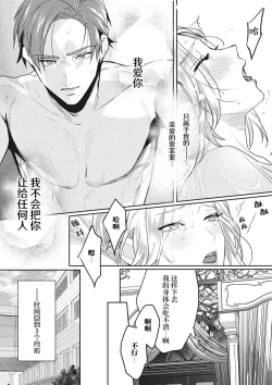 Page 4 of Saikyo kishisama no senzoku seijo ni narimashita chiryo suru tabi ni danna-sama no ×× ga karada ni nagarekonde kite taerarenai… ~tsu | 转生成为了最凶骑士大人的专属圣女，每次对老爷进行治疗，他的xx都会涌入我的体内使我饥渴难耐…
