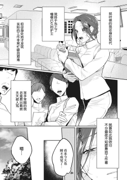 Page 5 of Saikyo kishisama no senzoku seijo ni narimashita chiryo suru tabi ni danna-sama no ×× ga karada ni nagarekonde kite taerarenai… ~tsu | 转生成为了最凶骑士大人的专属圣女，每次对老爷进行治疗，他的xx都会涌入我的体内使我饥渴难耐…