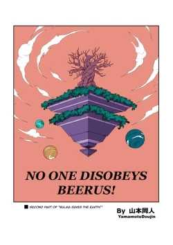 Page 5 of No One Disobeys Beerus!